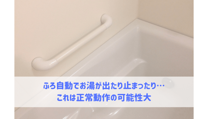 超特価SALE開催！ 設定水量でお湯が止まるバス水栓。お湯はりに重宝します。 - その他 - hlt.no