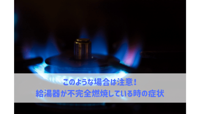 不完全