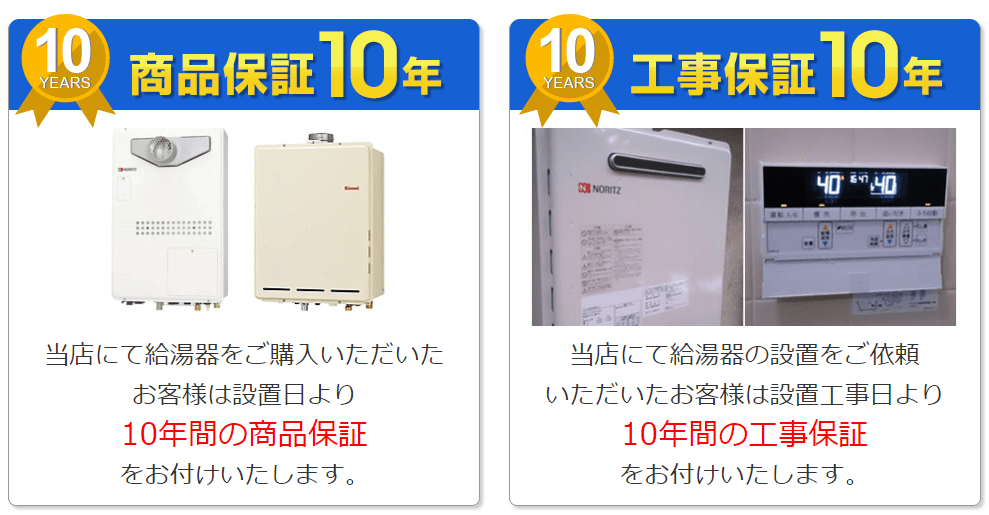 給湯器交換業者いえすと 関東 関西地区おすすめ 給湯器大辞典